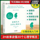 蛤蟆先生去看心理醫生正版零基礎心理咨詢(xún)入門(mén)書(shū)跟著(zhù)青蛙先生去看心里醫生原版中文版癩蛤蟆哈嗼哈莫哈瑪哈馬哈默心理學(xué)書(shū)籍暢銷(xiāo)書(shū)