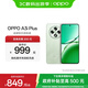 OPPO A3i Plus 5G 全新耐用戰(zhàn)神 超硬核抗摔耐磨 OLED超亮陽(yáng)光屏 滿級(jí)生活防水 超四年耐用大電池 松葉綠 12GB+256GB