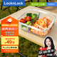 樂(lè )扣樂(lè )扣（locknlock）【開(kāi)學(xué)季】玻璃飯盒微波爐水果保鮮盒便當盒2分隔LLG429C_630ml