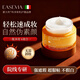 EASEVIA進(jìn)口美白素顏霜自然遮瑕提亮膚色清爽不悶膚懶人妝保濕隔離霜50g