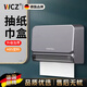 WCZ德國擦手紙巾盒衛生間洗手間壁掛式免打孔廁所高端商務(wù)抽紙專(zhuān)用 槍灰色免釘
