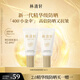 林清軒高倍隔離防曬霜SPF50精華防曬霜清爽不粘15ml 生日禮物