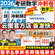【李林6套卷速發(fā)】2026李林6+4六套卷四套卷考研數學(xué)一二三考前沖刺6套卷+終極預測4套卷考研數學(xué)張宇8+4套卷沖刺模擬押題卷 【熱銷(xiāo)組合】李林6+4套卷+張宇8+4套卷（數二）
