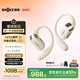 韶音（SHOKZ）【新品】OpenFit 2+ T921新一代舒適圈開(kāi)放式耳機掛耳式藍牙耳機運動(dòng)跑步騎行無(wú)線(xiàn)非骨傳導 云白