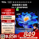TCL電視 43V8L-F 43英寸 高色域 護眼 金屬全面屏 1GB+8GB大內存 以舊換新 家電國家補貼15%