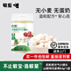 敏星無(wú)蛋奶小饅頭無(wú)小麥麩質(zhì)餅干不加砂糖零食送敏寶寶嬰兒童食譜 山楂雞內金味64g