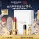 嬌蘭（Guerlain）臻彩寶石口紅套裝鉆冕女王殼+唇膏03化妝品禮盒生日禮物女送女友