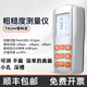 TR200便攜式表面粗糙度儀高精度粗糙度測量?jì)x手持光潔度檢測器 TR200(曲面和平面塑料款）