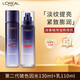 歐萊雅第二代玻色因水乳套裝(玻色因水130ml+乳110ml)補水保濕生日禮物