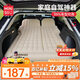 名創(chuàng  )優(yōu)品SUV車(chē)載床墊充氣床后排睡墊車(chē)用折疊床汽車(chē)后座車(chē)上睡覺(jué)神器通用