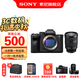 索尼（SONY）ILCE-7M4全畫(huà)幅微單相機 五軸防抖 4K 60p視頻錄制a7m4 A7M4 A7M4+24105【D11+256G+屏+清+8 官方標配