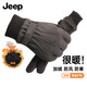 JEEP騎行棉手套冬季男加絨加厚牛皮絨觸屏騎行電動(dòng)摩托車(chē)防寒防風(fēng)保暖