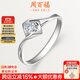 周百福鉆戒白18K金鉆石戒指求婚結婚戒指女戒真鉆 天使之吻 【超值推薦】10分H色SI凈度