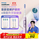 飛利浦（PHILIPS）【李佳琦同款】電動(dòng)牙刷鉆石7系護齦刷 生日禮物 情侶款 送男生/女友 HX3792/02鍛光粉 