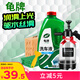 龜牌（Turtle Wax）硬殼盾洗車(chē)液水蠟噴壺套裝(TC-4008)1.25L汽車(chē)水蠟洗車(chē)泡沫清洗劑