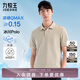 九牧王短袖polo衫男【涼感抑菌polo衫】夏季親膚透氣速干短袖T恤男