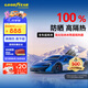 固特異（GOODYEAR）汽車貼膜 琥珀70SE系列汽車玻璃膜汽車膜全車膜防曬隔熱車窗貼膜隱私膜
