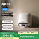 大疆【政府補貼】DJI ROMO S 水箱版新品旗艦透明掃地機器人毫米級避障掃拖一體全自動基站高效自清潔
