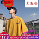 邊七【新品】港仔文藝范T恤男2021新款短袖T恤男寬松半袖打底衫港風(fēng)韓 黃色 M