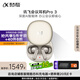 科大訊飛AI會(huì )議降噪無(wú)線(xiàn)藍牙耳機Pro 3 鈦金 錄音翻譯 智能入耳式超長(cháng)續航【國家補貼 】適配蘋(píng)果華為小米