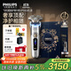 飛利浦（PHILIPS）電動(dòng)剃須刀全新一代旋護(hù)式新9系ultra限定禮盒-24H持久凈剃刮胡刀 配升級(jí)清潔倉(cāng)送老公 父親禮物