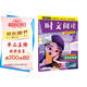 哈佛英語(yǔ) 英語(yǔ)時(shí)文閱讀六年級 第一輯 小升初 小學(xué)英語(yǔ)時(shí)文閱讀課外閱讀理解專(zhuān)項訓練同步練習冊英語(yǔ)閱讀天天練英語(yǔ)美文閱讀晨讀晚誦 小學(xué)英語(yǔ)時(shí)文閱讀 哈弗英語(yǔ)