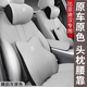 比亞迪比亞迪漢DMI/EV汽車(chē)頭枕護頸枕運動(dòng)座椅枕頭腰靠墊車(chē)內飾改裝用品 比亞迪 漢 升級款【藕韻灰】頭枕 1個(gè)