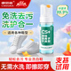 康思嘉小白鞋清潔劑泡沫免水洗刷鞋清洗劑球鞋網(wǎng)鞋快速去污去黃擦鞋神器 【免洗清潔】小白鞋清潔劑-1瓶裝