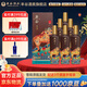 豐谷生肖特曲 濃香型白酒 生肖紀念酒 52度 500mL 6瓶 牛年生肖 整箱裝