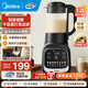 美的（Midea）【國家補(bǔ)貼】破壁機(jī)家用豆?jié){機(jī)輕巧全自動免煮五谷雜糧免濾榨汁機(jī)多功能小米破壁機(jī)料理輔食機(jī)1.2L 【 高硼硅玻璃杯 】輕音破壁MJ-PB80F02