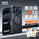 圖拉斯【持續霸榜TOP】O1S適用蘋(píng)果17promax手機殼iphone17promax保護套16 15pro支架磁吸防摔磨砂支點(diǎn)殼 磨砂黑 iPhone16promax【相機按鍵款】