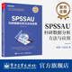 SPSSAU科研數據分析方法與應用 數據分析入門(mén) 常用研究方法應用 數據綜合評價(jià)及預測 問(wèn)卷數據分析 SPSSAU科研數據分析方法與應用