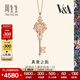 周生生 18K玫瑰金VA博物館Bless鑰匙玫瑰金彩金吊墜92191P