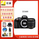 尼康（Nikon）D3200 D3300 D3400套機 18-55mm入門(mén)級高清單反相機D3500學(xué)生旅游 尼康D3400+18-55mm鏡頭 官方標配