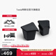 特斯拉（Tesla）官方 Model Y 后備箱收納盒 2025款 Model Y