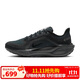 耐克（NIKE）男鞋PEGASUS 41運(yùn)動(dòng)鞋跑步鞋F(xiàn)Q1356 FQ1356-001 43碼 