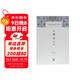 人物志譯注/中國古代名著全本譯注叢書