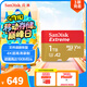 閃迪（SanDisk）1TB TF(MicroSD)內(nèi)存卡 4K極速金卡A2 V30 U3行車記錄儀 運動相機無人機 監(jiān)控存儲卡 讀190MB/s