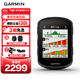 佳明（GARMIN）Edge540太陽(yáng)能版自行車(chē)碼表地圖導航無(wú)線(xiàn)GPS戶(hù)外騎行裝備