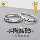 珍尚銀中國黃金情侶對戒銀戒指求婚紀念禮物戒指情侶一對送女友老婆S925