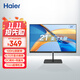 海爾（Haier）100Hz高刷低藍光護眼 可壁掛 三邊微邊超薄機身 21.45英寸 節能辦公游戲娛樂(lè )電腦顯示器商用家用