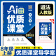 2025春新版初中導學(xué)案課堂作業(yè)七八年級上冊語(yǔ)文數學(xué)英語(yǔ)道法歷史地理生物化學(xué)物理教材課本同步訓練必刷題天天練單元測試卷中小學(xué)教輔 八年級上冊【道法】