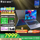 THUNDEROBOT雷神 獵刃16/S英特爾酷睿i7/i9游戲本可選獨(dú)顯5060/5070Ti學(xué)生16寸筆記本電腦 24核i9HX/5060/2.5K 300Hz 16G內(nèi)存/1T固態(tài)|標(biāo)配