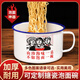 NQYW泡面碗宿舍老式復古搪瓷餐具加厚快餐杯泡面杯搪瓷杯家用飯碗搪瓷 山珍海味【1個(gè)裝】