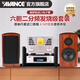 AVANCE丹麥皇冠 原裝進(jìn)口達雅7/51S進(jìn)口音箱藍牙音響HIFI發(fā)燒電子管膽機功放Dana組合音響 品牌官方店鋪 達雅7配AW170膽機碟機