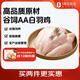 1號會員店 單凍雞大胸  出口級食材 雞肉雞胸肉健身雞胸肉雞里脊 凈重2斤