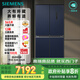 西門子（SIEMENS）550升十字門博納臻鮮冰箱風冷無霜雙開門多門鉑金除菌凈味家電國家補貼以舊換新 湖蘊藍KC555681EC