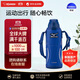 象?。╖O JIRUSHI）保冷水杯真空不銹鋼杯子運動(dòng)戶(hù)外男女學(xué)生便攜SD-FX10藍色1L