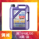 力魔（LIQUI MOLY）德國原裝進(jìn)口 汽車(chē)用品全合成潤滑油 抗磨減衰高端汽車(chē)機油  雷神 5W40 5L