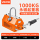 VEVOR磁力吊具永磁起重器強力磁盤(pán)吸鐵吊具強力吸盤(pán)車(chē)間起重機U形底面U型1000kg【出口品質(zhì)】